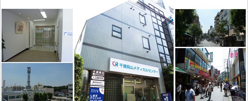 千歳烏山メディカルモール